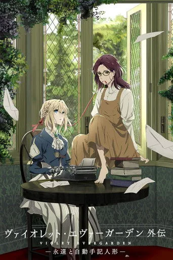 Violet Evergarden: Sonsuzluk ve Bir Tüyün Hayaleti (2019) posteri