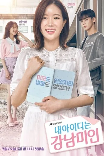 My ID Is Gangnam Beauty (2018) posteri