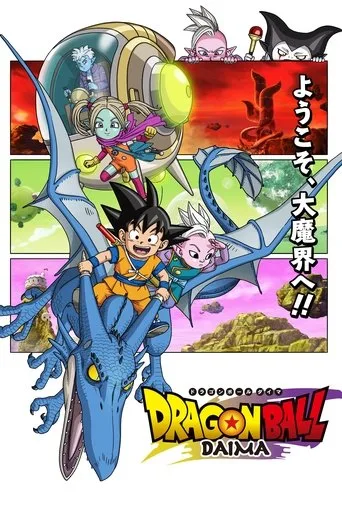 Dragon Ball Daima (2024) posteri