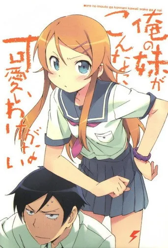 Oreimo 0. sezon posteri