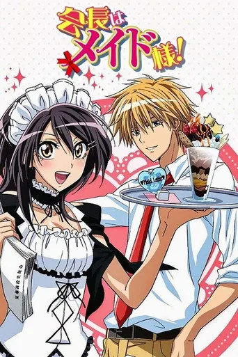 Kaichou wa Maid-sama! 1. sezon posteri