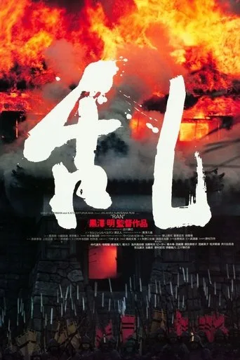 Ran (1985) posteri