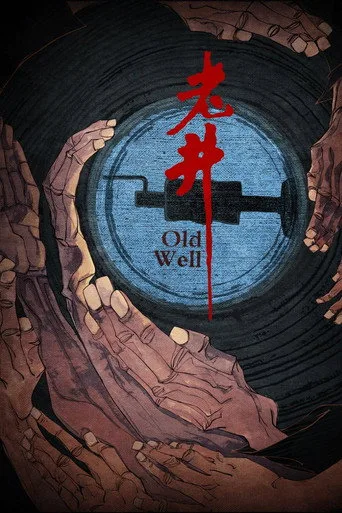 Old Well (1986) posteri
