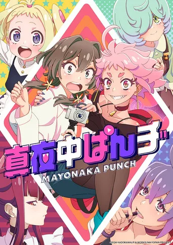 MAYONAKA PUNCH (2024) posteri