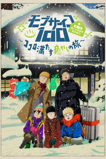 Mob Psycho 100 0. sezon posteri