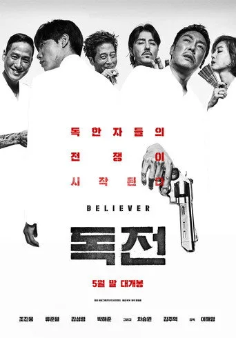 Believer (2018) posteri