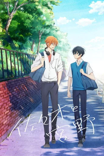 Sasaki and Miyano (2022) posteri
