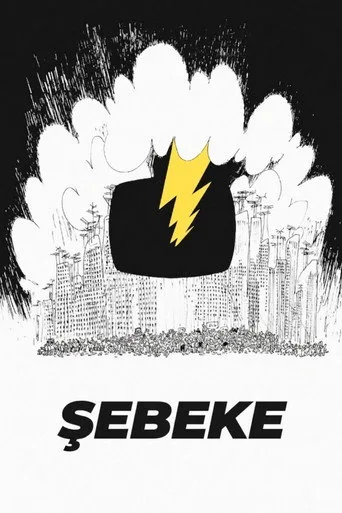 Şebeke (1976) posteri