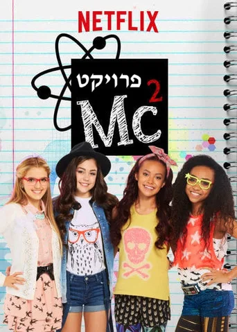 Project Mc² 2. sezon posteri