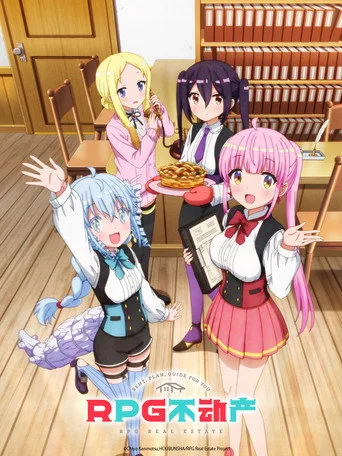 RPG不動産 1. sezon posteri