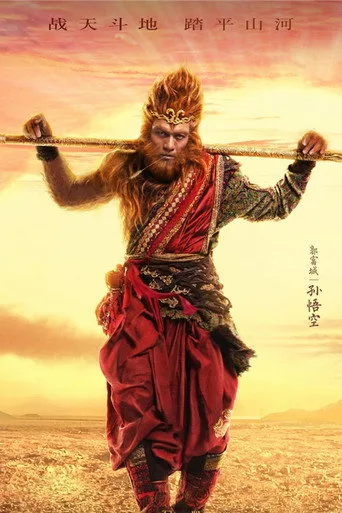 西游记（系列） serisi