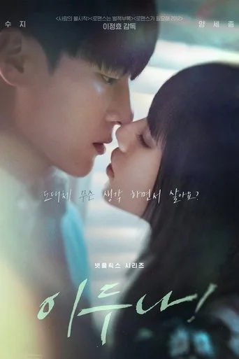 Doona! (2023) posteri