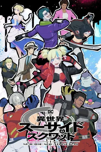 Suicide Squad Isekai (2024) posteri