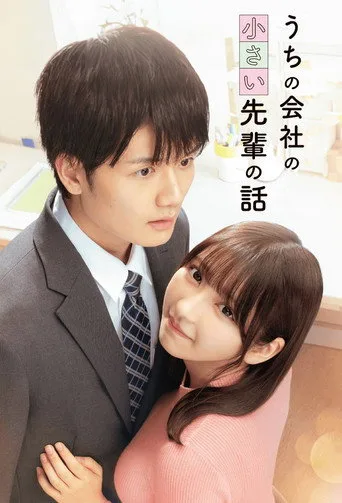 My Tiny Senpai (2025) posteri