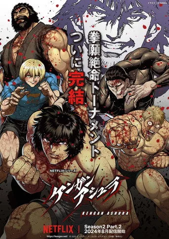 KENGAN ASHURA 2. sezon posteri