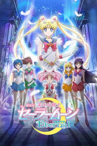 Ay Savaşçısı: Sonsuzluk Film 1 ./ Pretty Guardian Sailor Moon Eternal The Movie Part 1 (2021) posteri