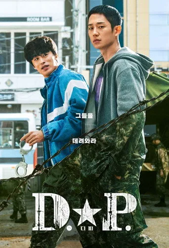 D.P. (2021) posteri