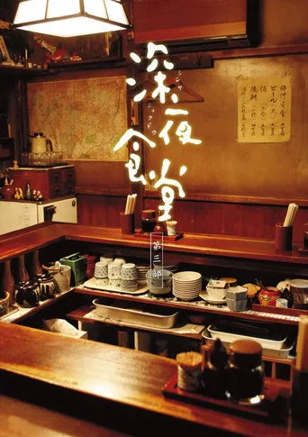 Midnight Diner 3. sezon posteri