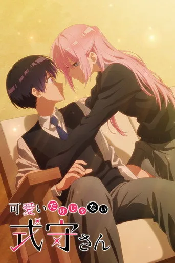 Kawaii dake ja Nai Shikimori-san 1. sezon posteri
