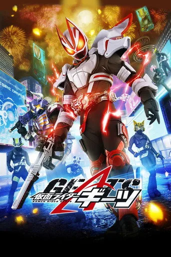 Kamen Rider 33. sezon posteri