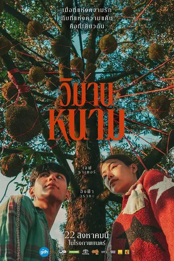 The Paradise of Thorns (2024) posteri