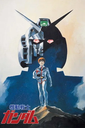 Mobile Suit Gundam I (1981) posteri