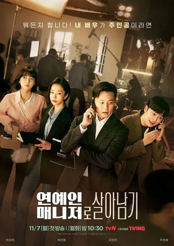Behind Every Star (2022) posteri