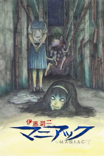 Junji Ito Maniac: Japanese Tales of the Macabre (2023) posteri