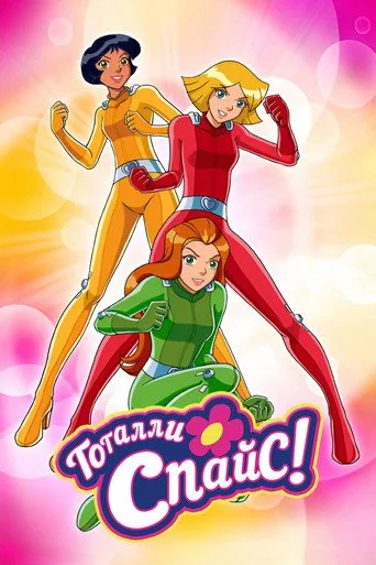 Totally Spies ! 4. sezon posteri