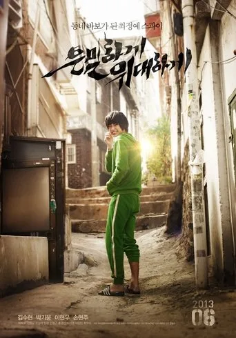 Secretly, Greatly (2013) posteri