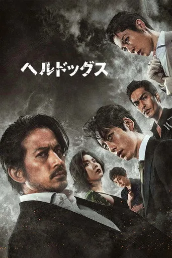 Hell Dogs (2022) posteri