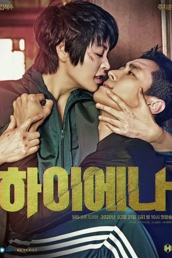 Hyena (2020) posteri