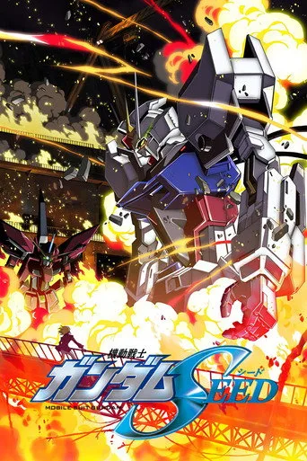 Mobile Suit Gundam SEED 0. sezon posteri