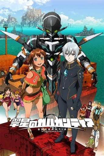 Gargantia on the Verdurous Planet (2013) posteri