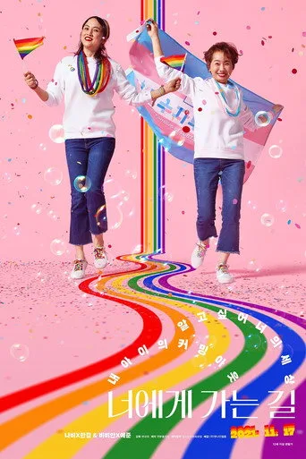 Coming to You (2021) posteri