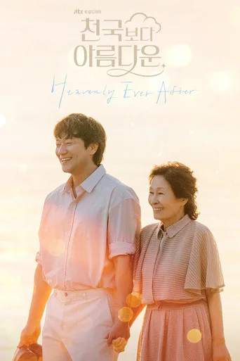 Heavenly Ever After (2025) posteri