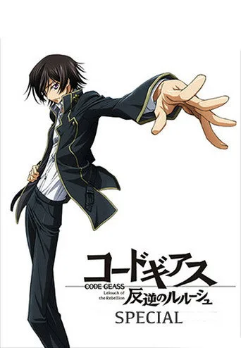 Code Geass: Lelouch of the Rebellion 0. sezon posteri
