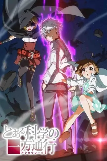 A Certain Scientific Accelerator 1. sezon posteri