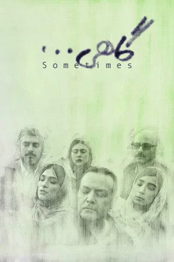 Sometimes (2015) posteri