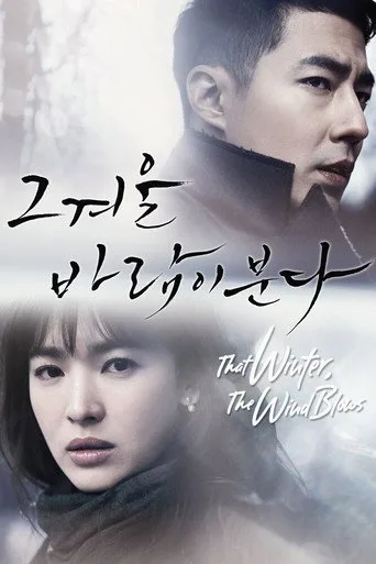 That Winter, the Wind Blows (2013) posteri