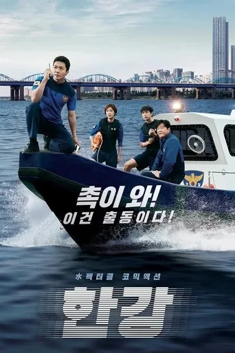 Han River Police (2023) posteri
