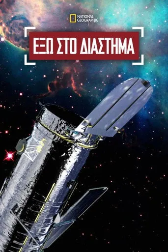 Spaced Out 1. sezon posteri