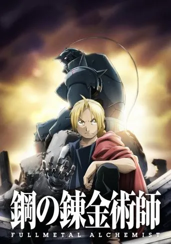Fullmetal Alchemist: Brotherhood (2009) posteri