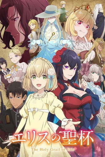 The Holy Grail of Eris (2026) posteri