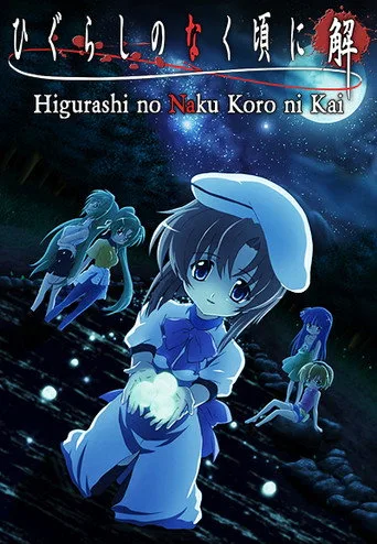 Higurashi: When They Cry 2. sezon posteri