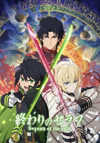 Seraph Of The End 1. sezon posteri