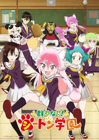 Seton Academy: Join the Pack! 1. sezon posteri