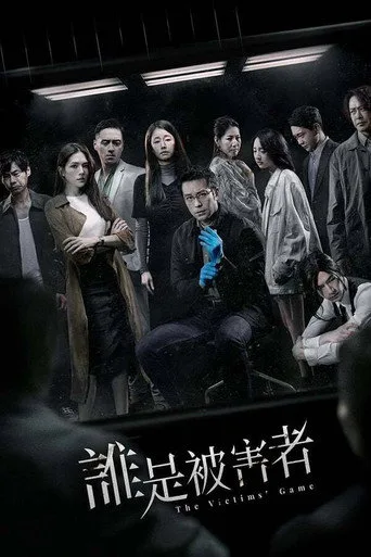 The Victims' Game 1. sezon posteri