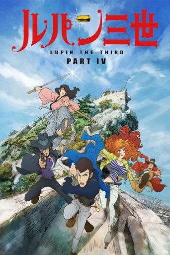 Lupin the 3rd 4. sezon posteri