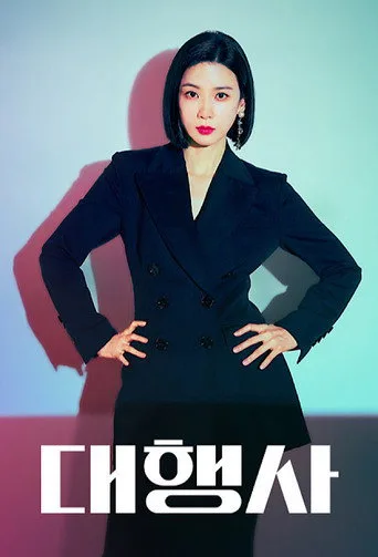 Agency (2023) posteri